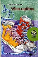 xedeta kordonia photo xedeta kordonia photo