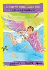 o daidalos kai o ikaros photo