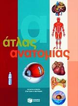 atlas anatomias photo