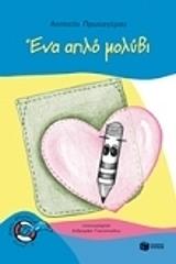 ena aplo molybi photo ena aplo molybi photo