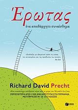 erotas ena apeitharxo synaisthima photo