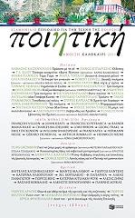 poiitiki teyxos 7 anoixi kalokairi 2011 photo