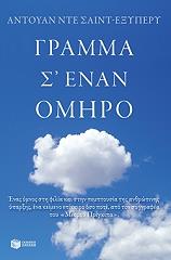 gramma s enan omiro photo