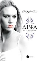 dipsa 3 meta to telos photo dipsa 3 meta to telos photo