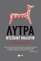 lytra photo