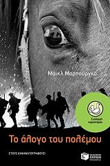 to alogo toy polemoy photo