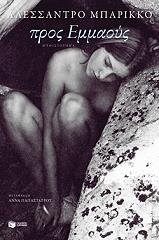 pros emmaoys photo pros emmaoys photo