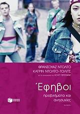 efiboi problimata anisyxies photo