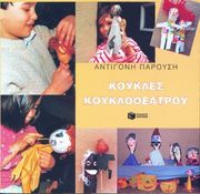 koykles koyklotheatroy photo koykles koyklotheatroy photo