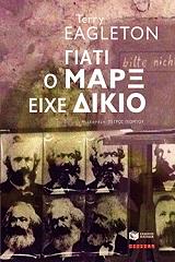 giati o marx eixe dikio photo