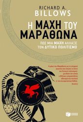i maxi toy marathona photo