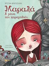 marala i mana ton paramythion photo