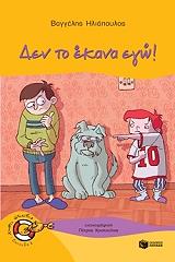 den to ekana ego photo den to ekana ego photo