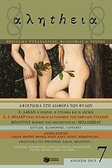 alitheia teyxos 7 photo