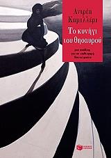 to kynigi toy thisayroy photo