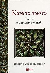 kane to sosto photo kane to sosto photo