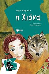 i xiona photo
