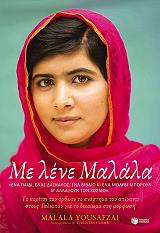 me lene malala photo