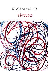 tessera photo tessera photo