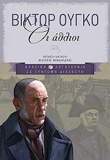 oi athlioi photo oi athlioi photo