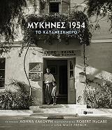 mykines 1954 to katamesimero photo