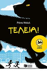 teleia photo