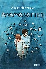 bathmologies photo bathmologies photo