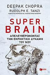 super brain photo