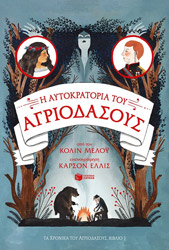 ta xronika toy agriodasoys biblio 3 i aytokratoria toy agriodasoys photo ta xronika toy agriodasoys biblio 3 i aytokratoria toy agriodasoys photo