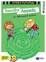 paixnidia logikis photo