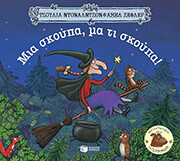 mia skoypa ma ti skoypa photo mia skoypa ma ti skoypa photo