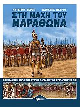 sti maxi toy marathona photo