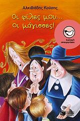 oi files moy oi magisses photo