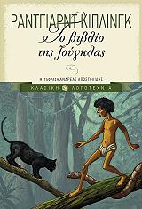 to biblio tis zoygklas photo to biblio tis zoygklas photo