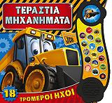 terastia mixanimata photo terastia mixanimata photo