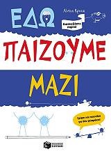 edo paizoyme mazi photo