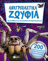 anatrixiastika zoyfia photo anatrixiastika zoyfia photo