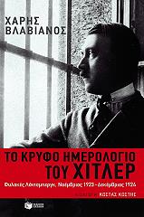 to kryfo imerologio toy xitler photo