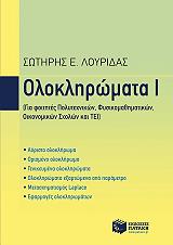 olokliromata i photo olokliromata i photo