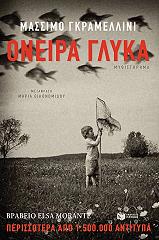 oneira glyka photo