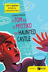 o tom kai to mystiko toy haunted castle photo