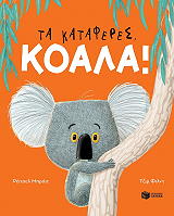 ta kataferes koala photo