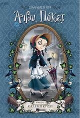 stamatiste tin aiby poket photo