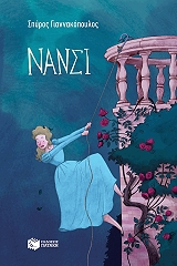 nansi photo