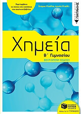 ximeia b gymnasioy photo