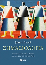 simasiologia photo