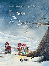 oi boithoi toy ai basili photo