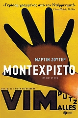 montexristo photo