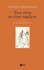 etsi einai an etsi nomizete photo