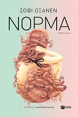 norma photo